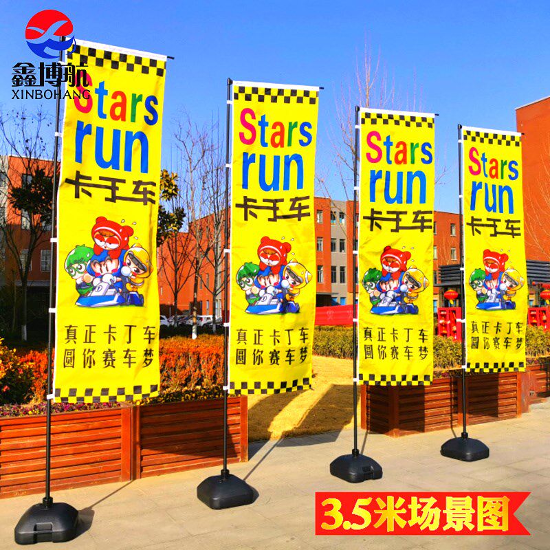 3.5米注k水旗道旗旗面定制道旗定制