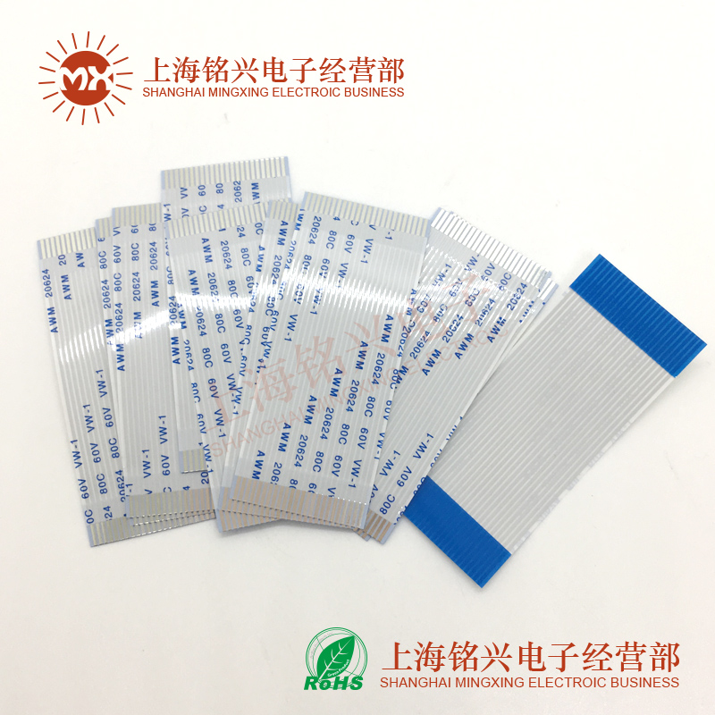 10条 FFC/FPC软排线 间距0.5MM 7P9P11P13P15P17P19PV21P25P正反