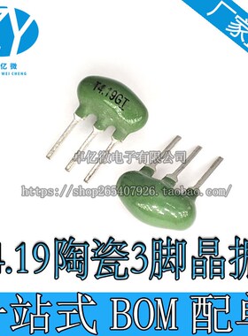 8M  4M陶瓷晶振3脚 12M  4.0MHZ 16.0MHZ  8.0MHNZ 16M 10.7M 4.1