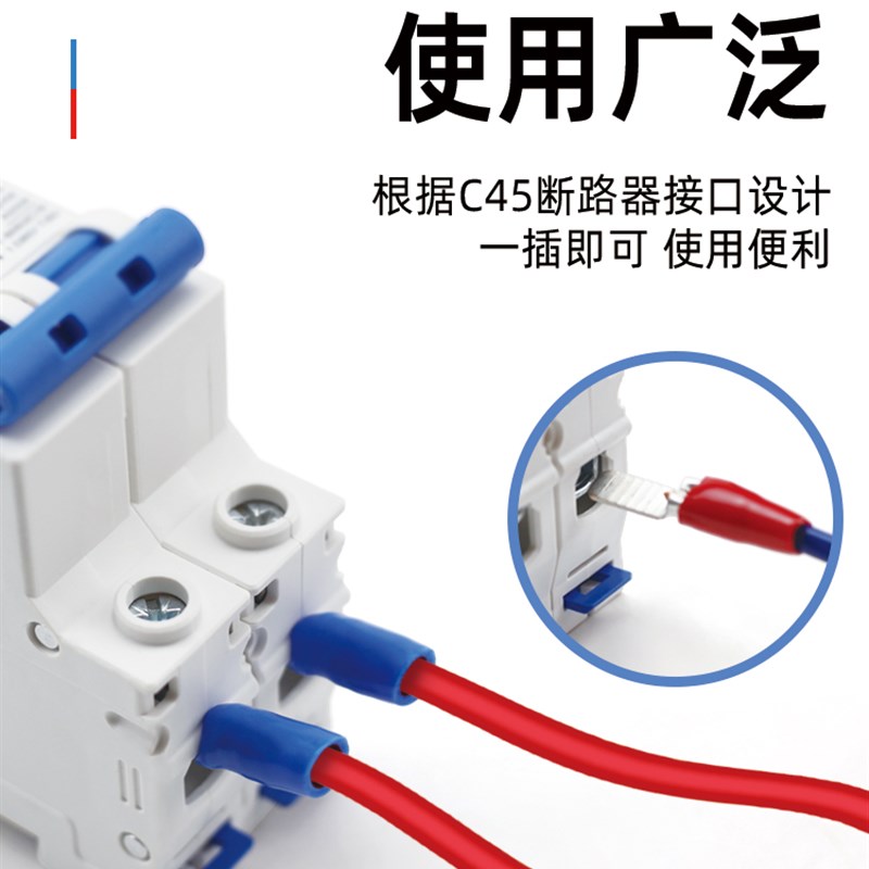 C45铜套空开平行插头针螺纹断路器冷压端子空开U针螺纹鼻套铜套