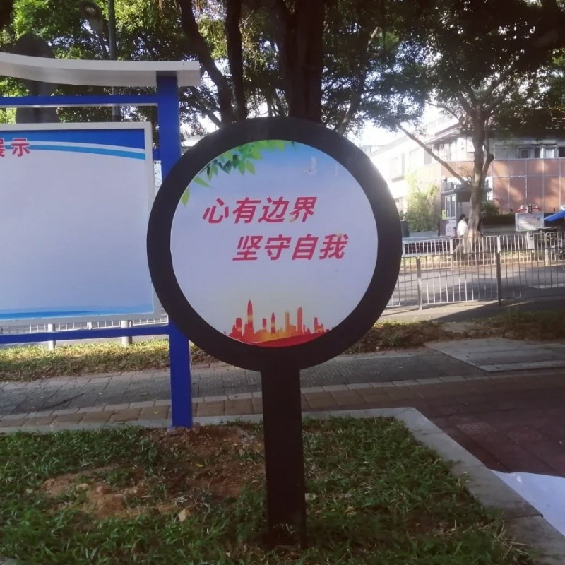 禁止踩踏公园插地牌绿化带文明标语草H地防水金属花草牌警示牌菜