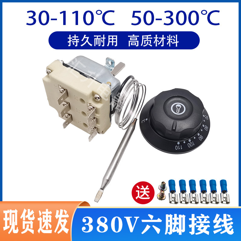380V温度f控制器110六脚可调自动恒温开关300度三相电温控器配