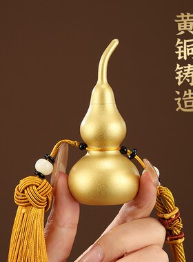铜葫芦摆件纯黄铜开口葫芦挂饰金色D葫芦挂件家居办公室家用装饰