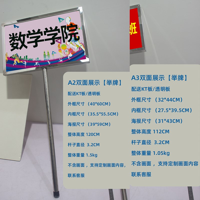 运动会手举牌g班牌定制接机牌不锈钢广告牌杆子指引牌a2班级举手