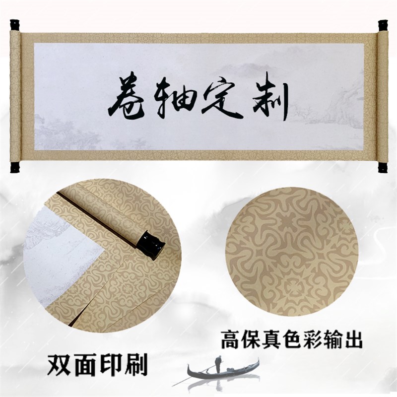 签到卷轴聚会开业本同q学会毕业签名册商务仪式军令状横幅空白定