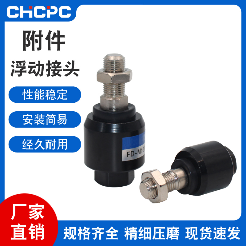 亚德客型气缸摆动万向浮动接头附件M4*0.7BM5M6*1.25M10M12M16*1.