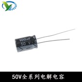 F2200 铝电解电容50V1 6800UF直插高频低阻电容 220 470 2.2