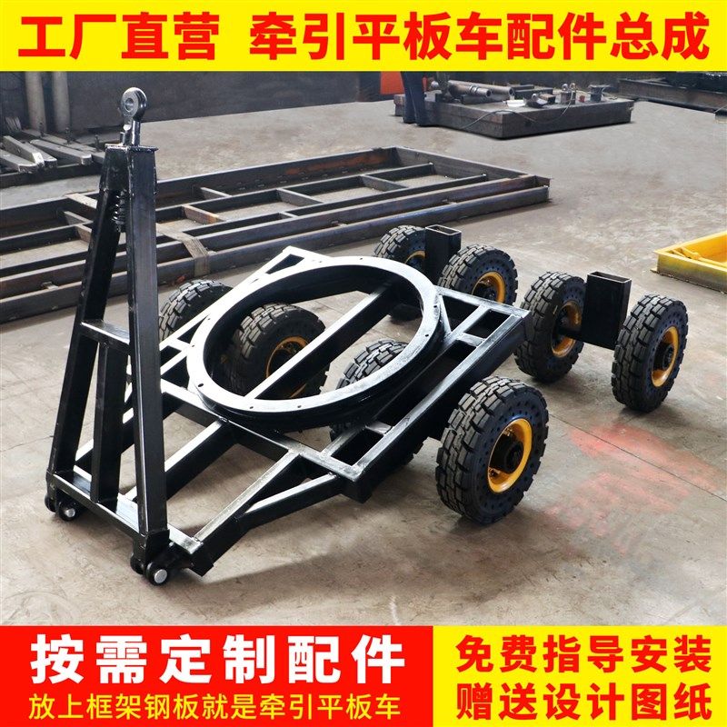 牵引平板车配件i重型大吨位拖车底盘总成转盘各类轮胎轴头前后桥