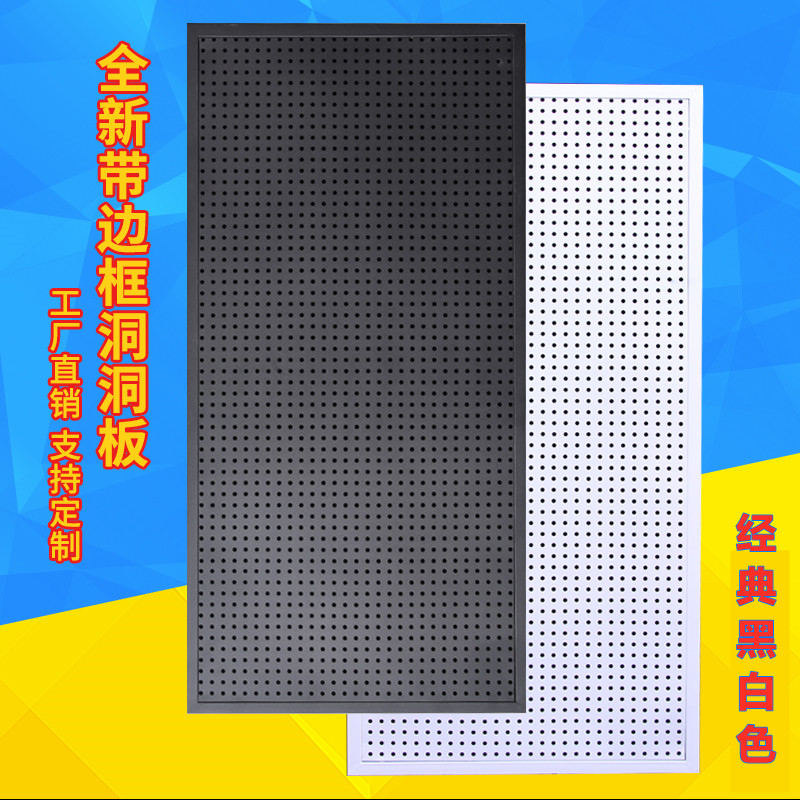 圆孔洞洞板置物架定制手机配件超B市饰品展示架五金工具挂墙收纳