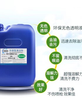 油墨稀释剂快干洗网水718防白水慢D干洗网水783抹字水稀释剂去字