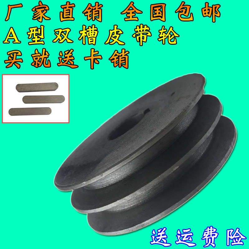 A型双槽三角皮带轮2A电机皮带盘内径16/19/2M4/28传动轮铸铁飞轮