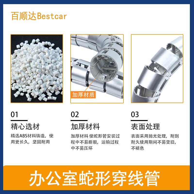 加厚蛇形管办公桌底穿线管走z线槽藏电线蛇形管会议桌圆形走线管