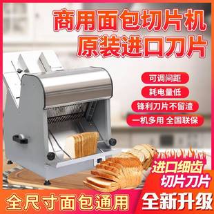 吐司面包切片机电动全自动面包土司切片机器31片方包切片机厂家