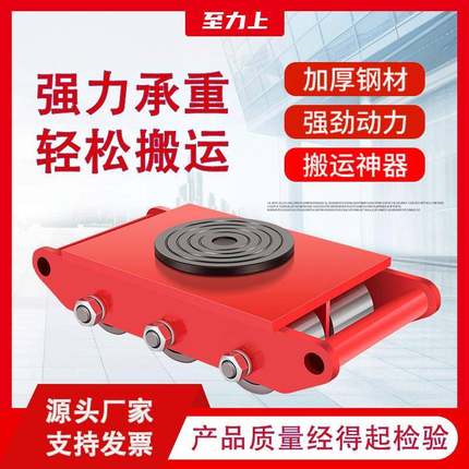 定制款搬运坦克车地牛电动重型旋转万向重物移动搬运小坦克