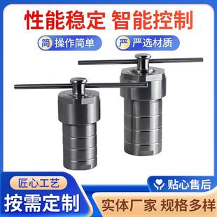 水热反应釜实验室反应釜