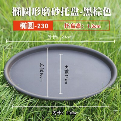椭圆形花盆托盘加厚塑料长圆形垫底托底座陶瓷盆景多Y肉接水盘花