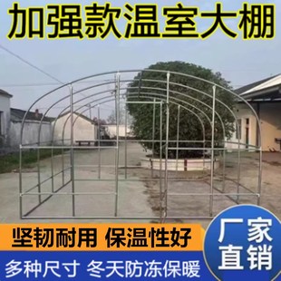 家用温室花房大棚骨架钢管多肉遮阳暖房H养殖棚花卉棚防水保温花