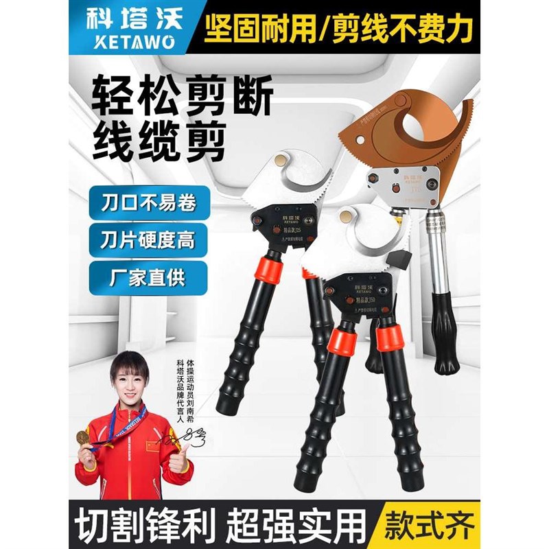 棘轮电缆剪齿轮式电线剪刀电缆断线钳手动剪铜铝R钢绞线电缆切线