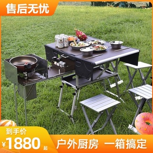 后備箱伙c夫移動廚房戶外防風爐便攜餐具爐具野炊家庭野營炊具郊