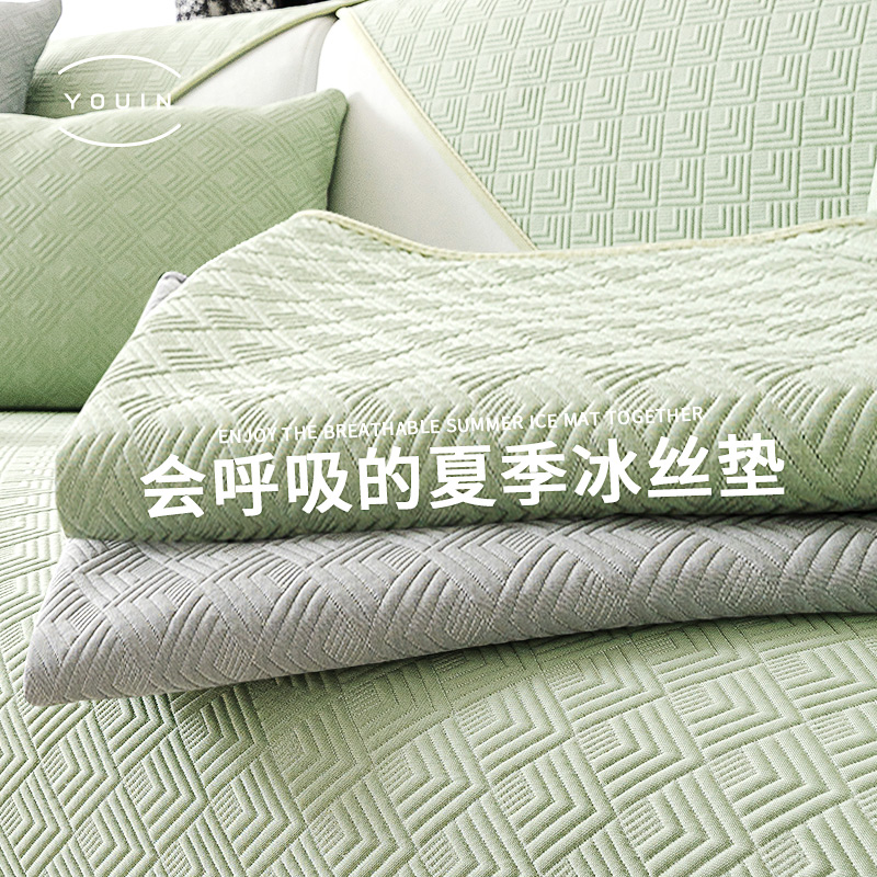 沙发凉席垫夏季冰丝沙p发垫纯色防滑全包套罩现代简约高级感防尘