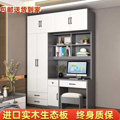 书桌带衣柜一体儿童房电脑v桌书柜组合家用卧室带书架实木学习桌