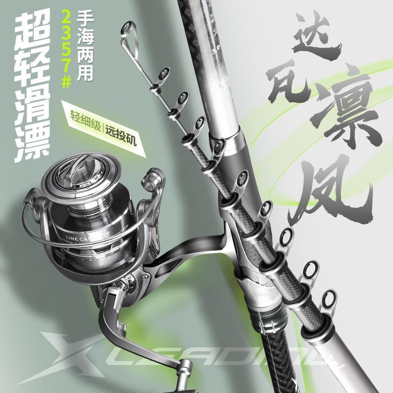 矶竿矶钓竿碳素超o硬超轻远投长节大导环滑漂手海两用鱼竿
