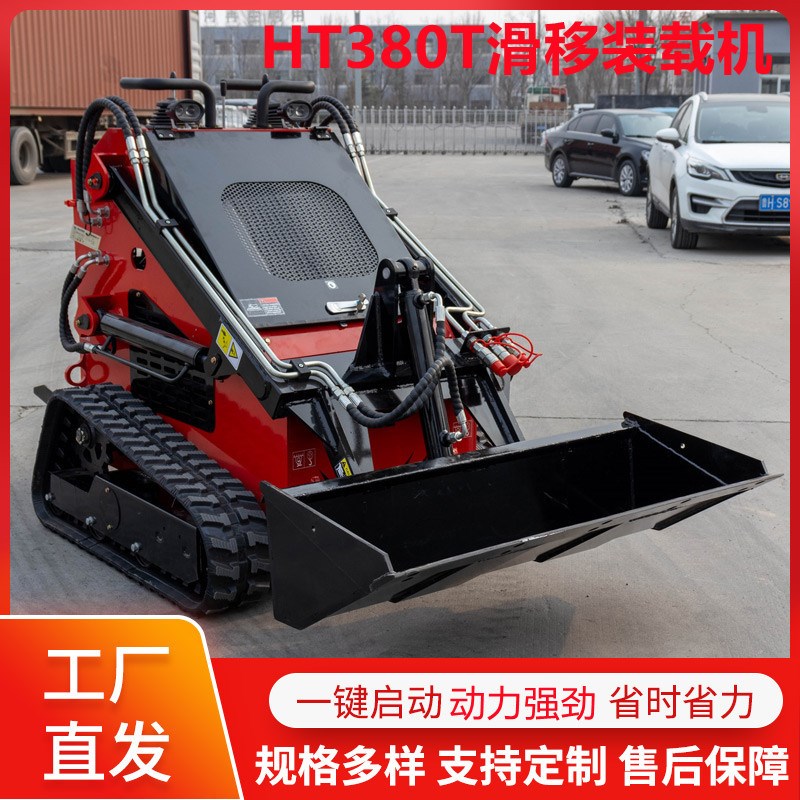 源头工厂履带滑移装载机 站立式小型家L用铲车 农场推土装载机