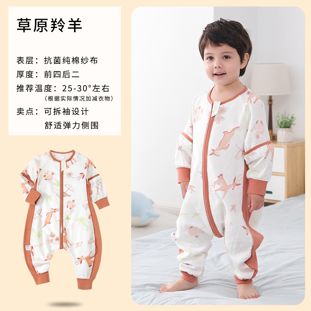 儿童分腿睡袋前四后二纱布睡衣抗菌纯棉婴儿连体衣U宝宝爬服可拆