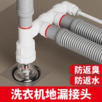 洗衣機(jī)下水三通陽臺(tái)烘干機(jī)面盆共用接頭H50下水管止逆閥防反水溢