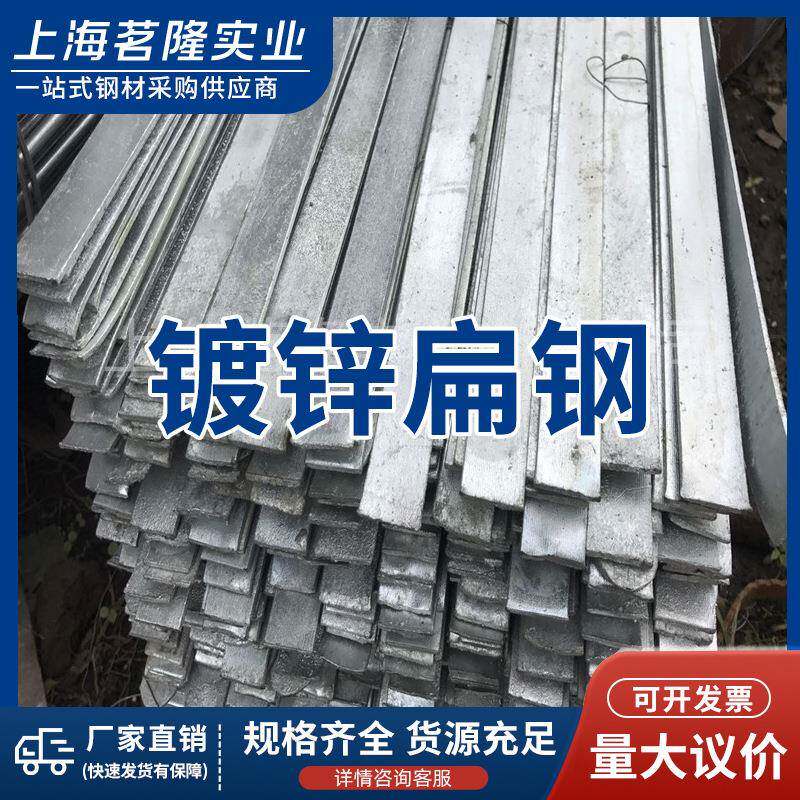 厂家供应热镀锌扁钢100*16镀锌扁钢建筑扁钢Q235B扁钢冲孔