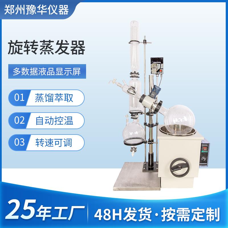 厂家旋转蒸发器2L实验室小型RE系列旋转蒸发器蒸馏旋转蒸发器