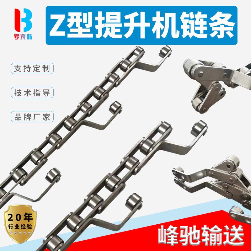 Z型提升机链条不锈钢传动弯板链条双侧单孔带耳双节距滚子链条