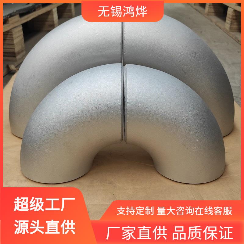 无锡DN200022Cr17Ni12Mo2不锈钢弯头30度光亮脱油不锈钢弯头