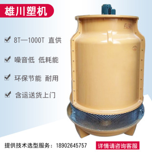 玻璃钢冷却塔 厂家直销冷却水塔工业低噪音冷却塔混合通风横流式