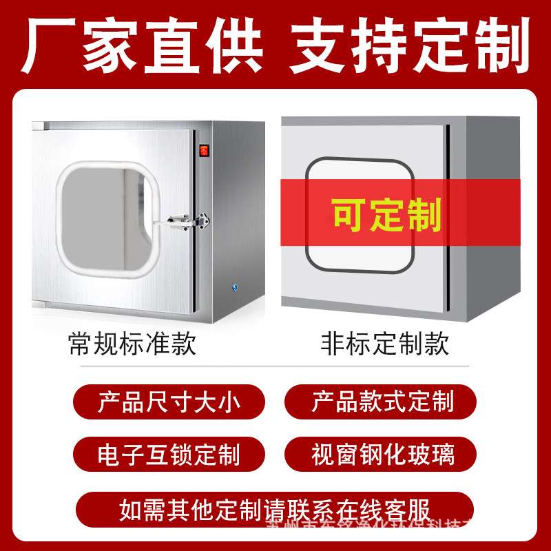 304不锈钢传递窗双门机械互锁紫外线杀菌消毒净化洁净室传递柜