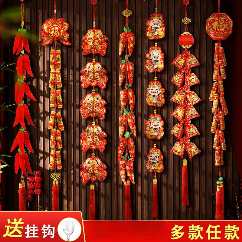 乔迁之喜装饰用品小挂件中国结鞭炮门挂辣椒挂串灯笼福字墙上X20