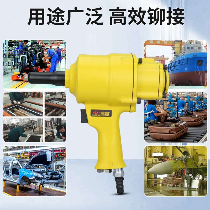 高宝气动拉钉枪铆钉枪双气缸拉铆枪抽芯铆钉机轻型工业级铆接工具