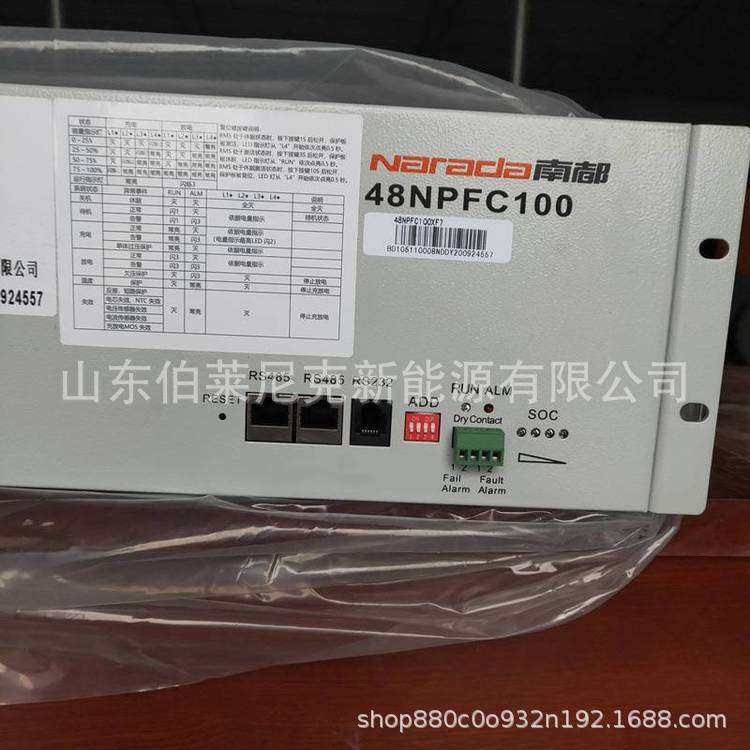 NARADA南都48NPFC50磷酸铁锂电池组48V50AH  通讯 太阳能 船舶