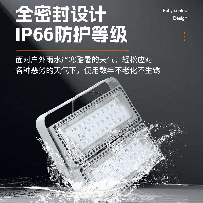 NTC9280LED模组防震场馆泛光灯 100W200W400W隧道路灯 三防投光灯