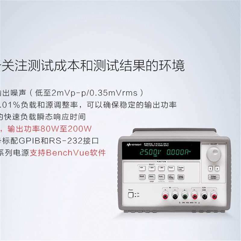 是德科技KEYSIGHT直流电源 E3600系列电源 Agilent 安捷伦E3640A
