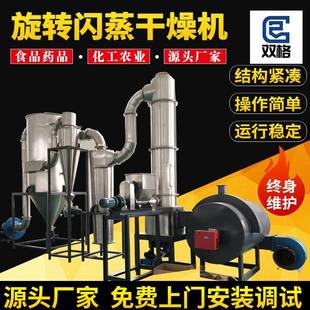 闪蒸干燥机工业农业饲料烘干机实验室快速旋转闪蒸干燥机