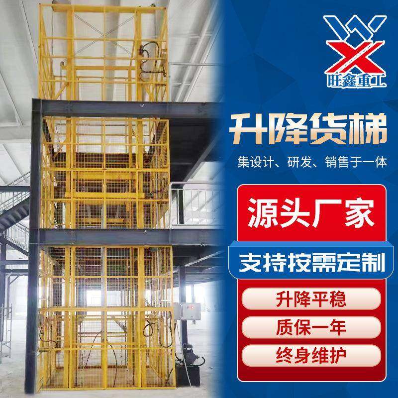升降货梯双链条液压升降平台固定导轨式升降货梯大吨位简易货梯,搬运/仓储/物流设备,其他起重搬运设备,淘宝优惠券,粉丝福利购,淘宝优惠卷