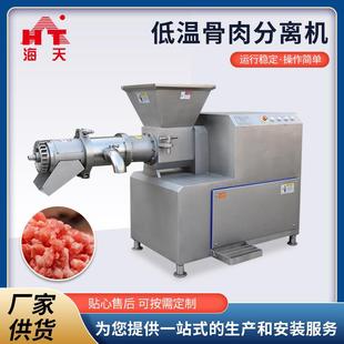 厂家不锈钢骨肉分离机禽类骨肉搅碎鸡架鸭架骨肉分离设备
