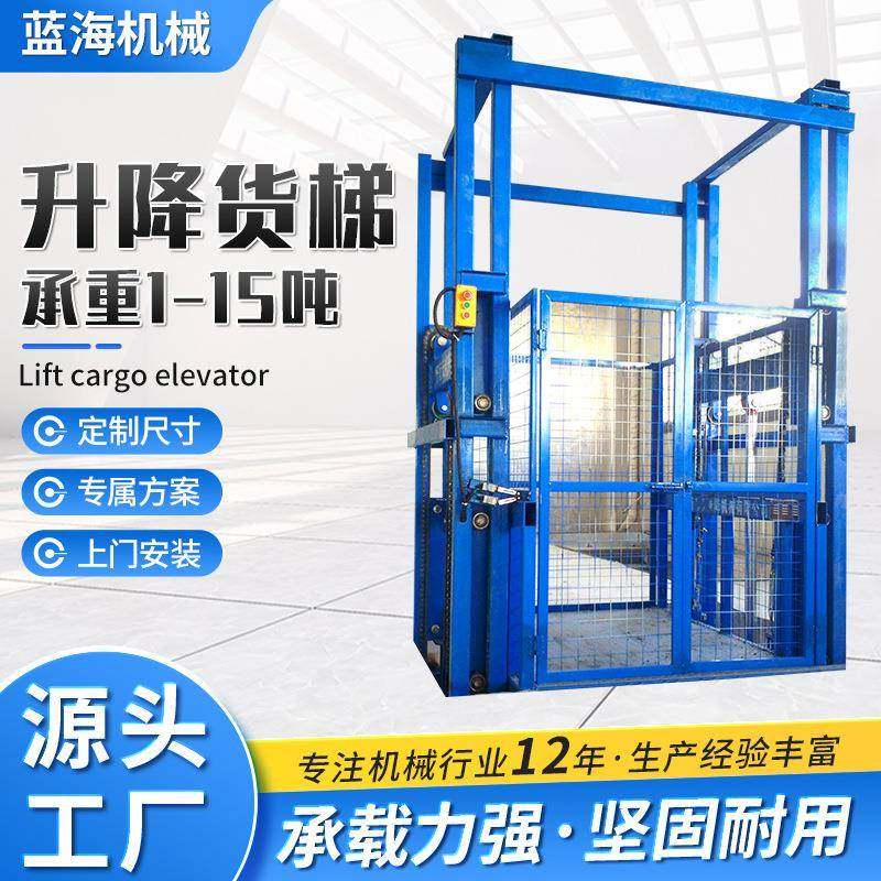 液压货梯货物提升机电动升降平台仓库厂房用吨装卸货载货电梯,搬运/仓储/物流设备,其他起重搬运设备,淘宝优惠券,粉丝福利购,淘宝优惠卷