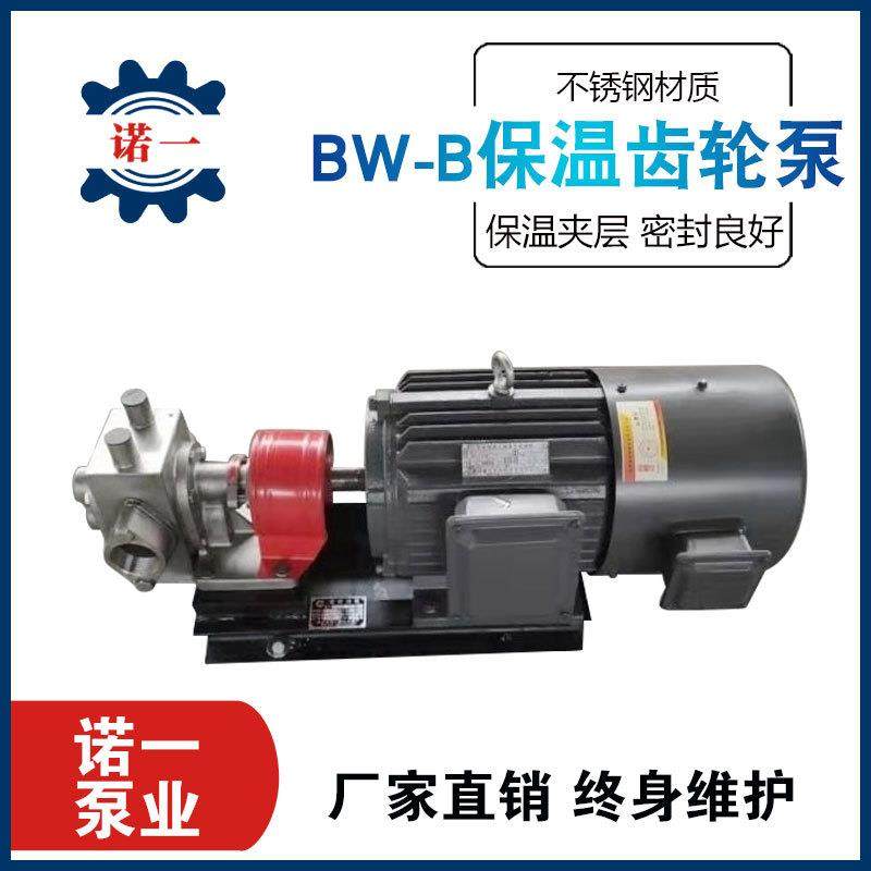 厂家提供不锈钢保温齿轮泵高粘稠胶水稠油泵加热保温齿轮泵销售,五金/工具,其它泵类型,淘宝优惠券,粉丝福利购,淘宝优惠卷