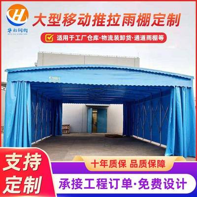 户外电动推拉雨棚大型仓库可伸缩手动电动遮阳棚过道悬空伸缩雨棚