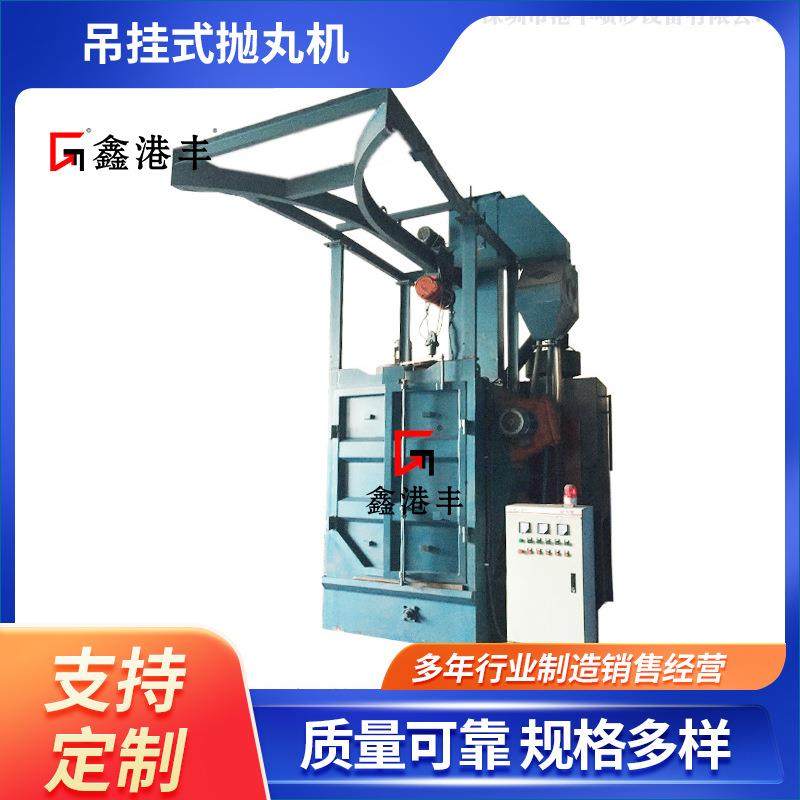 挂式抛丸机除锈除漆喷粉前处理吊挂式抛丸机,五金/工具,其他机械五金,淘宝优惠券,粉丝福利购,淘宝优惠卷