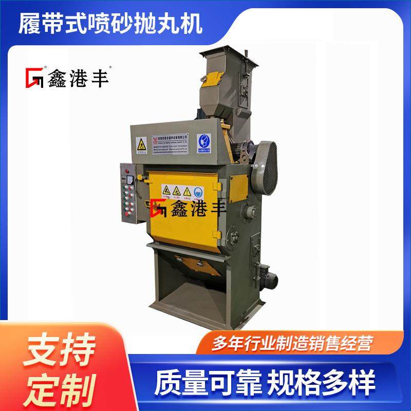 中小型五金件批量滚抛除锈强化履带式喷砂抛丸机,五金/工具,其他机械五金,淘宝优惠券,粉丝福利购,淘宝优惠卷