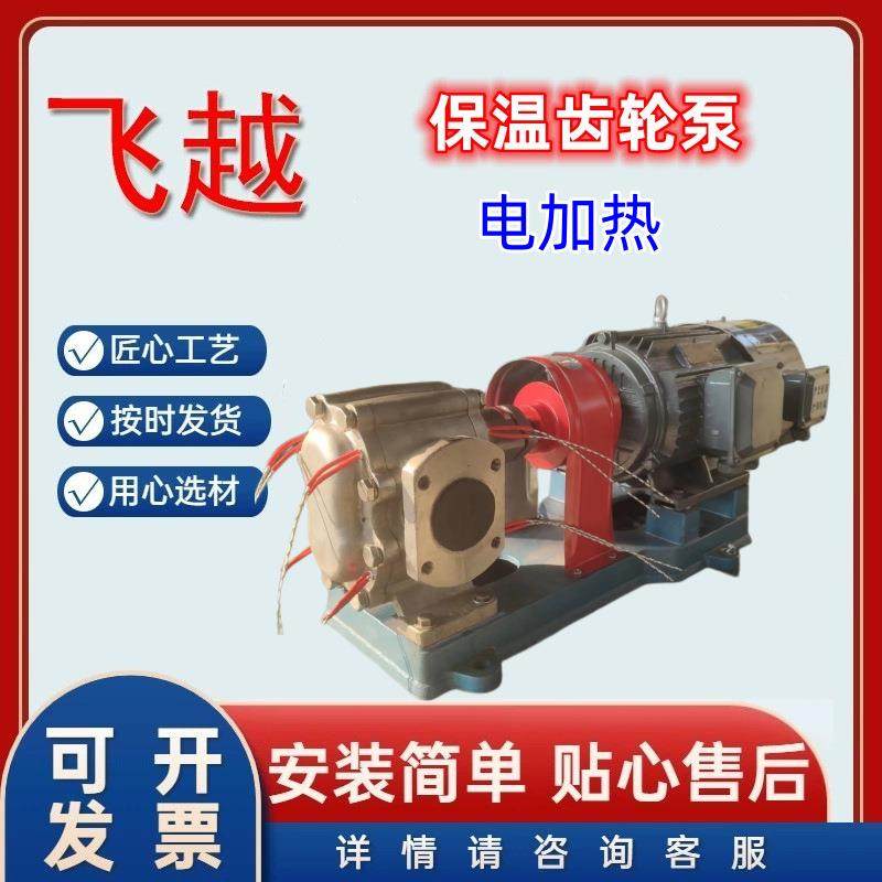 不锈钢齿轮泵电加热保温泵高耐磨渣油原油泵现货ZYB200型300型,五金/工具,其它泵类型,淘宝优惠券,粉丝福利购,淘宝优惠卷