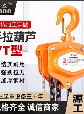 VT手拉葫芦1T3T5吨三角起重葫芦吊倒链手动葫芦日式东洋手拉葫芦